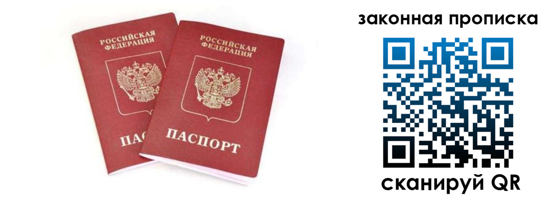 регистрация в Ельне