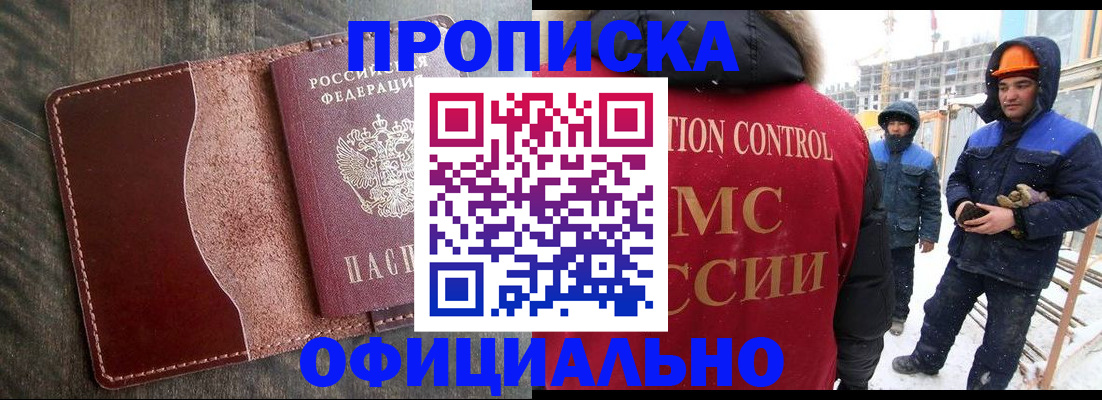 временная регистрация адрес в Ельне