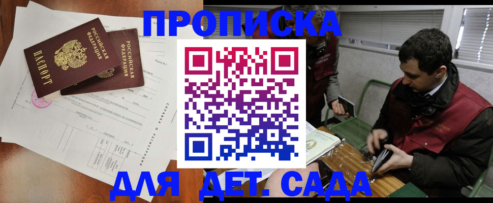 прописка регистрация в Ельне